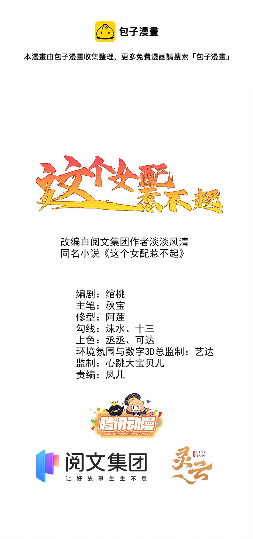 029 029-第31话