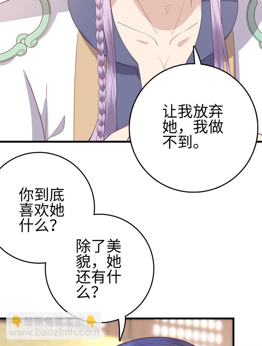 029 029-第31话