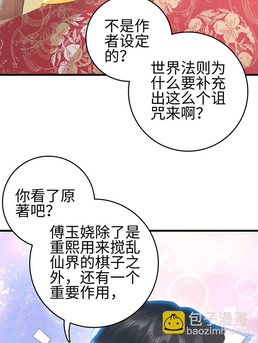 029 029-第31话