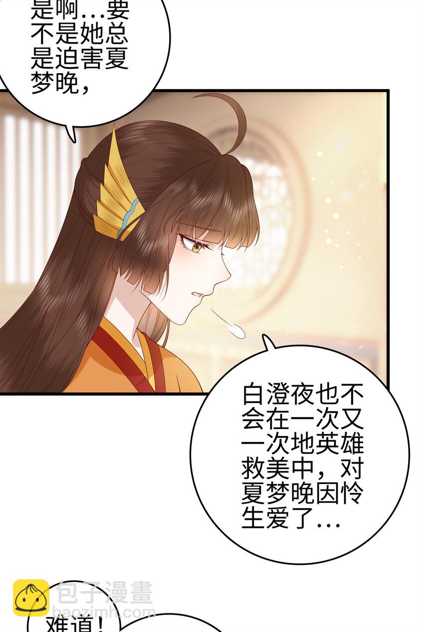 029 029-第31话