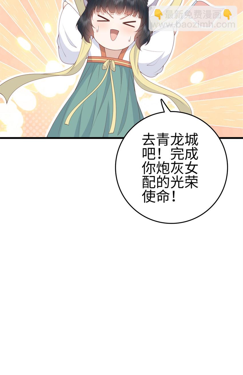 029 029-第31话