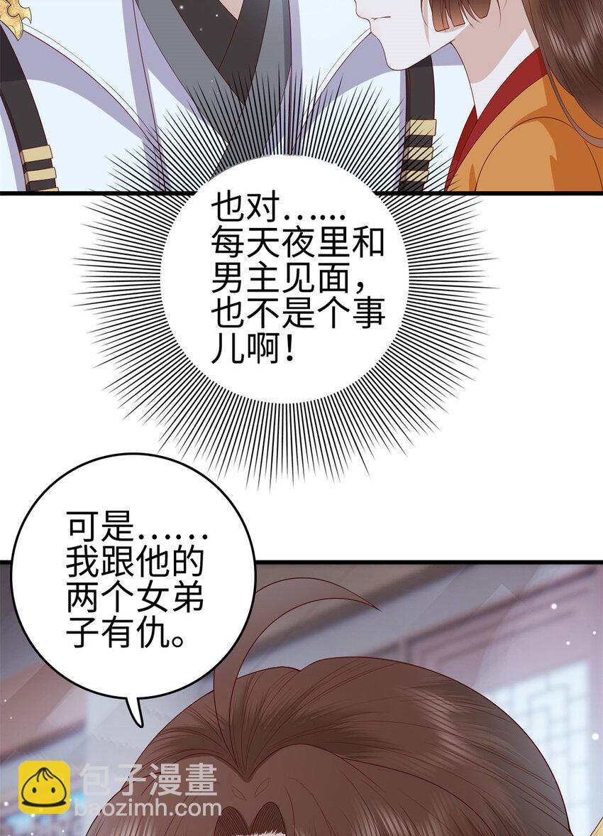029 029-第31话