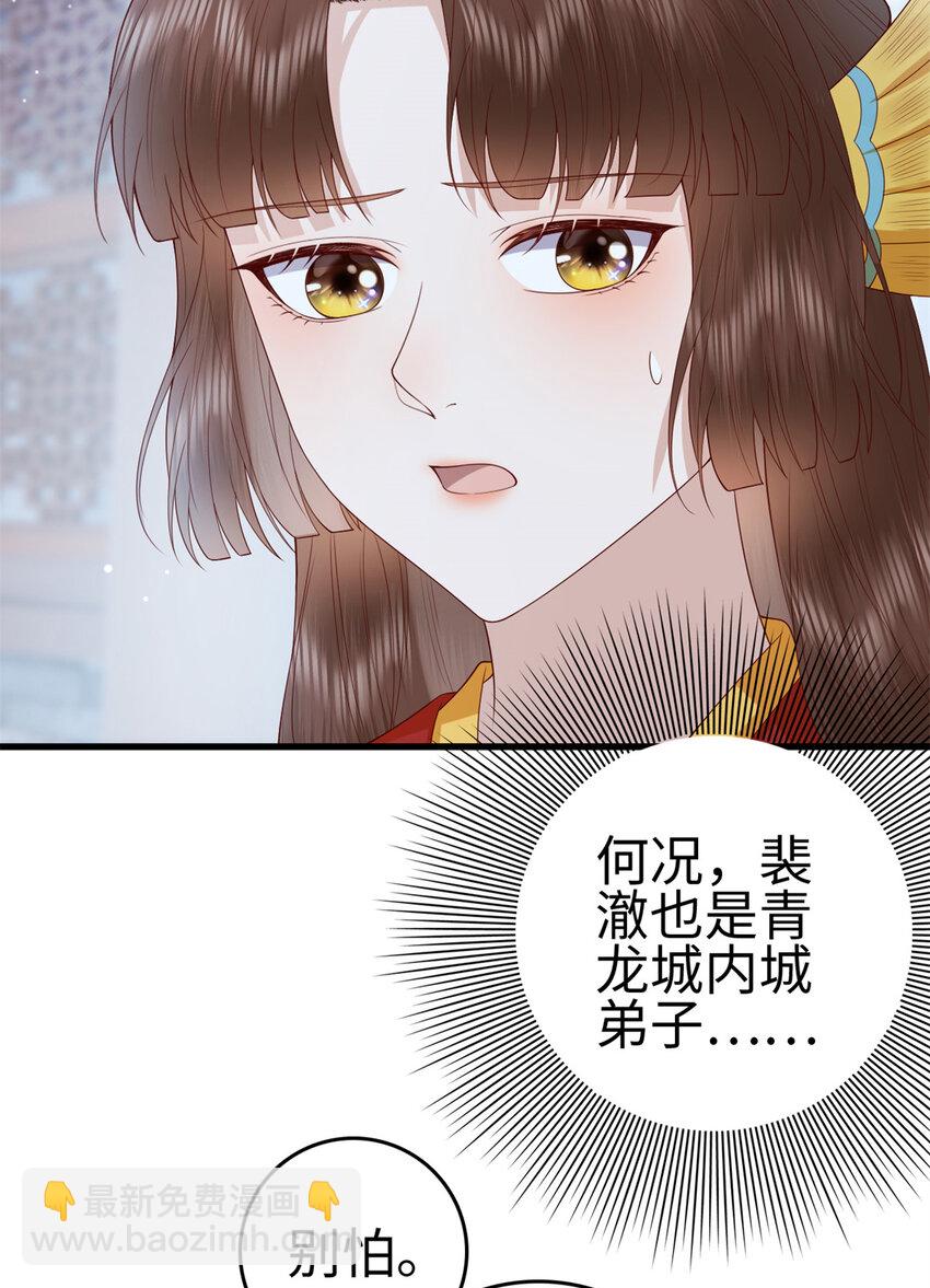 029 029-第31话