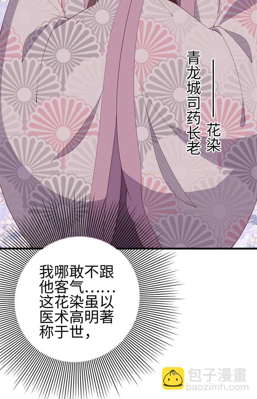 031 031(1/2)-第33话