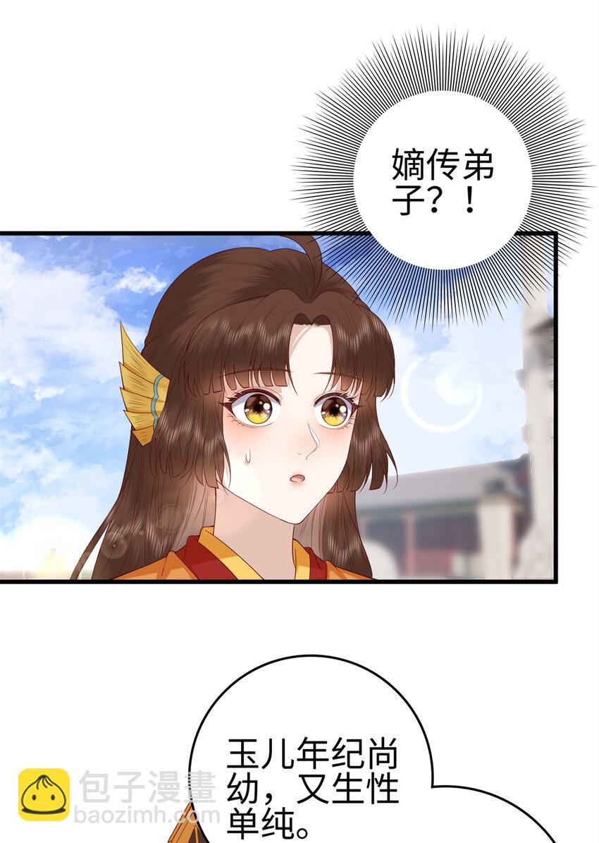 031 031(1/2)-第33话