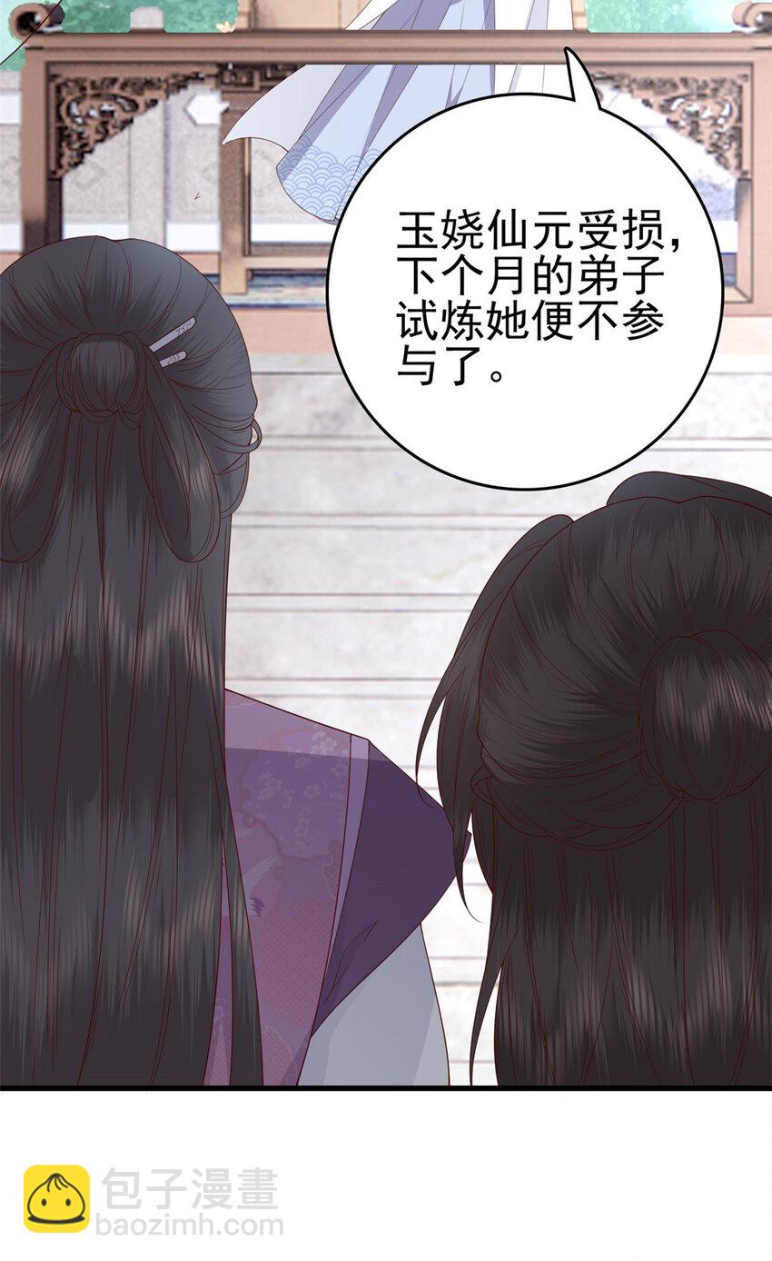 033 033(1/2)-第35话