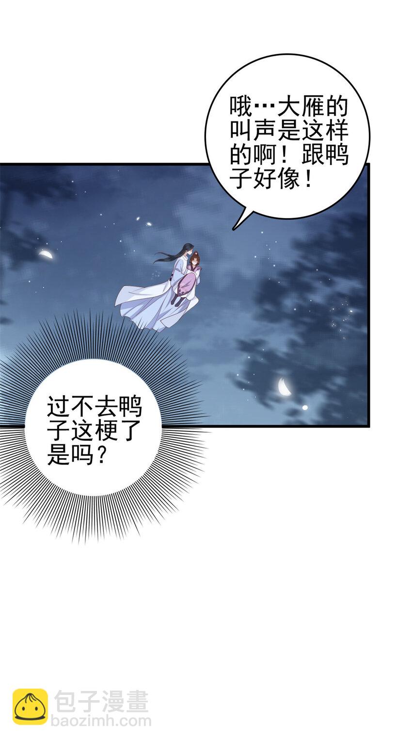 041 天外飞仙-第43话