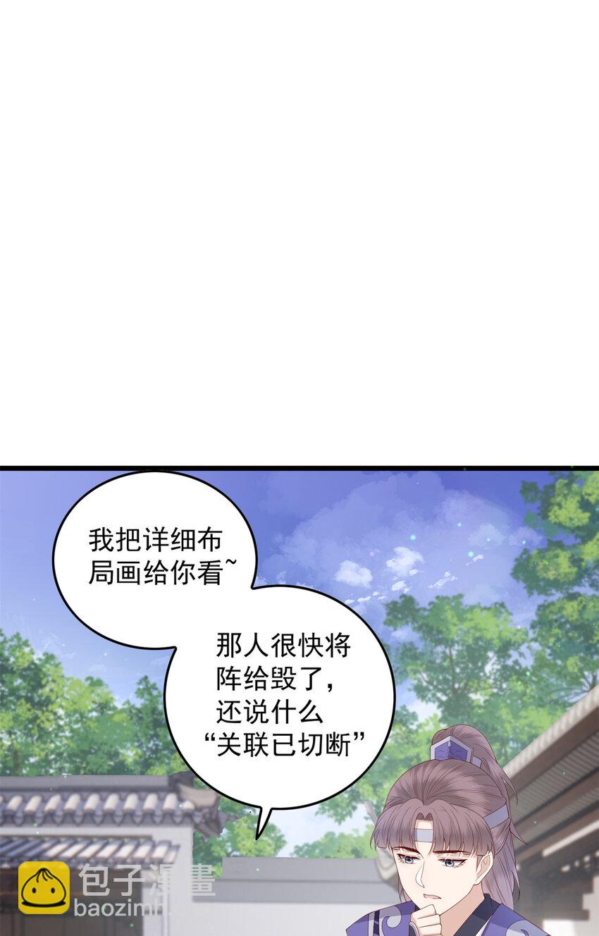 043 欠我一个吻-第45话