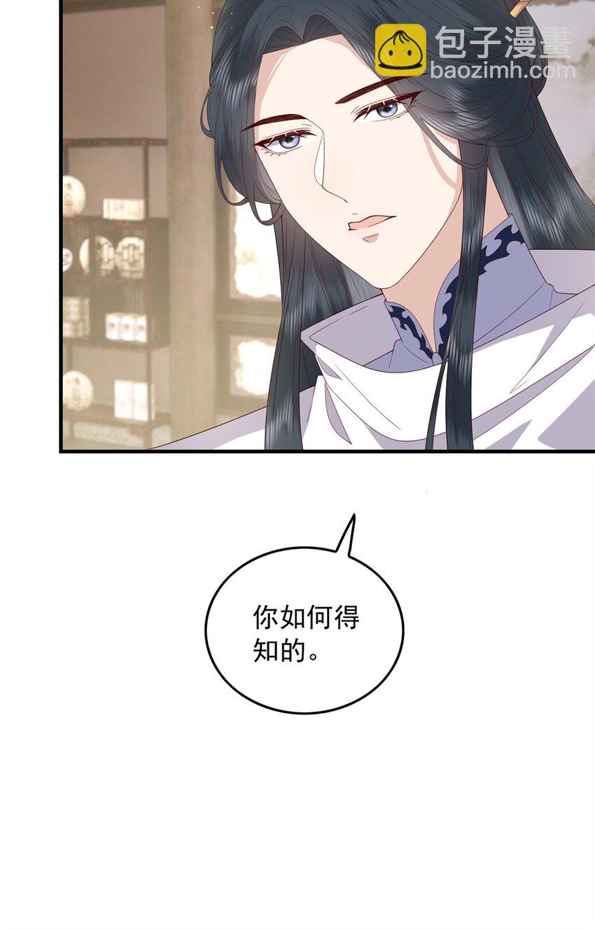 043 欠我一个吻-第45话
