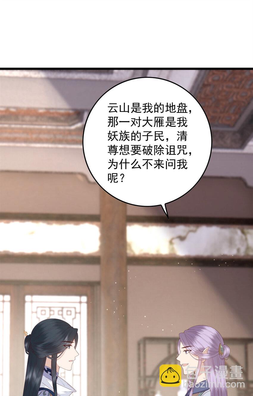 043 欠我一个吻-第45话