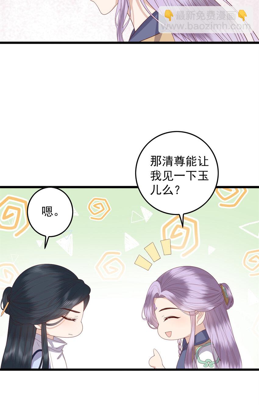043 欠我一个吻-第45话