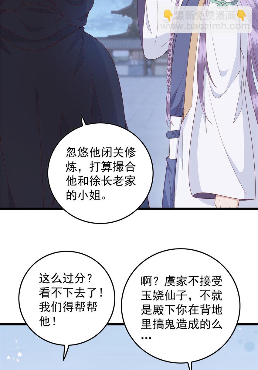 043 欠我一个吻-第45话