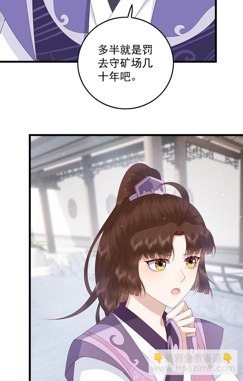 043 欠我一个吻-第45话