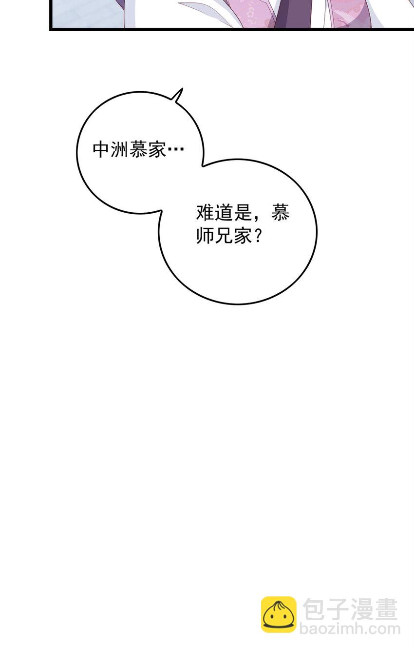 043 欠我一个吻-第45话