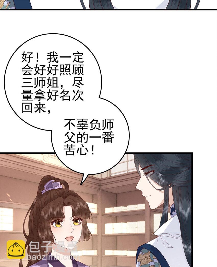045 睡吧(1/2)-第47话