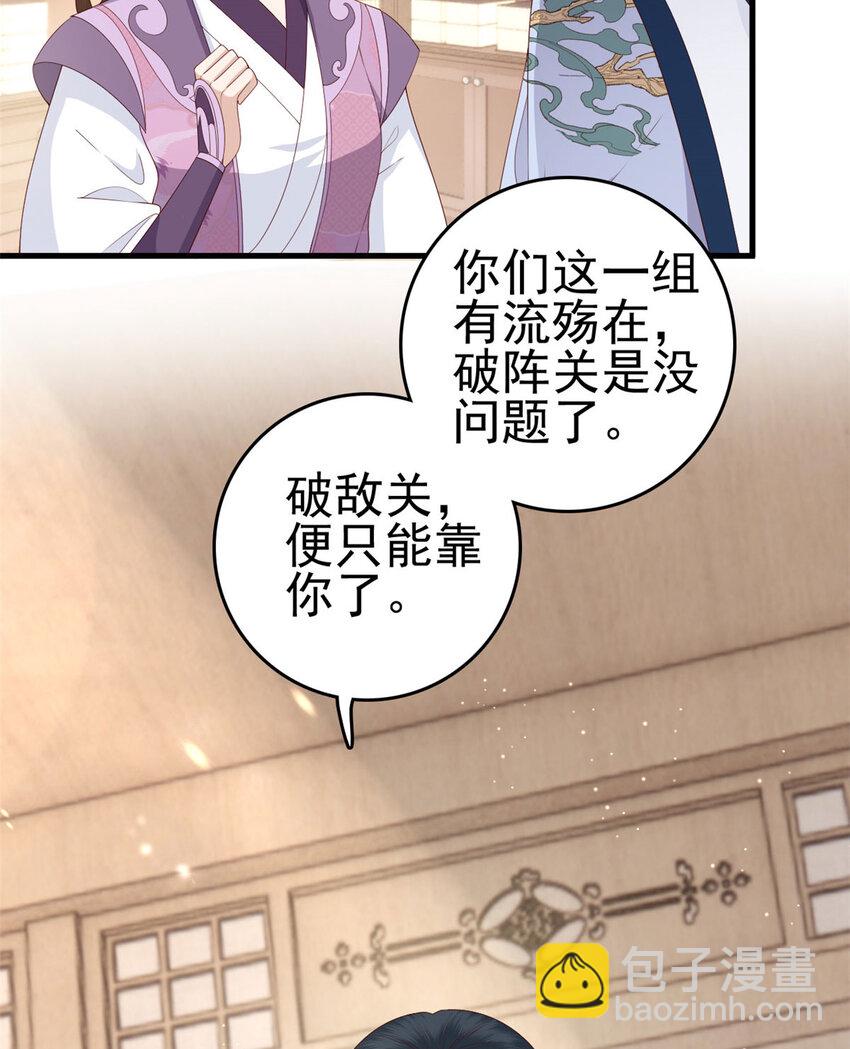 045 睡吧(1/2)-第47话