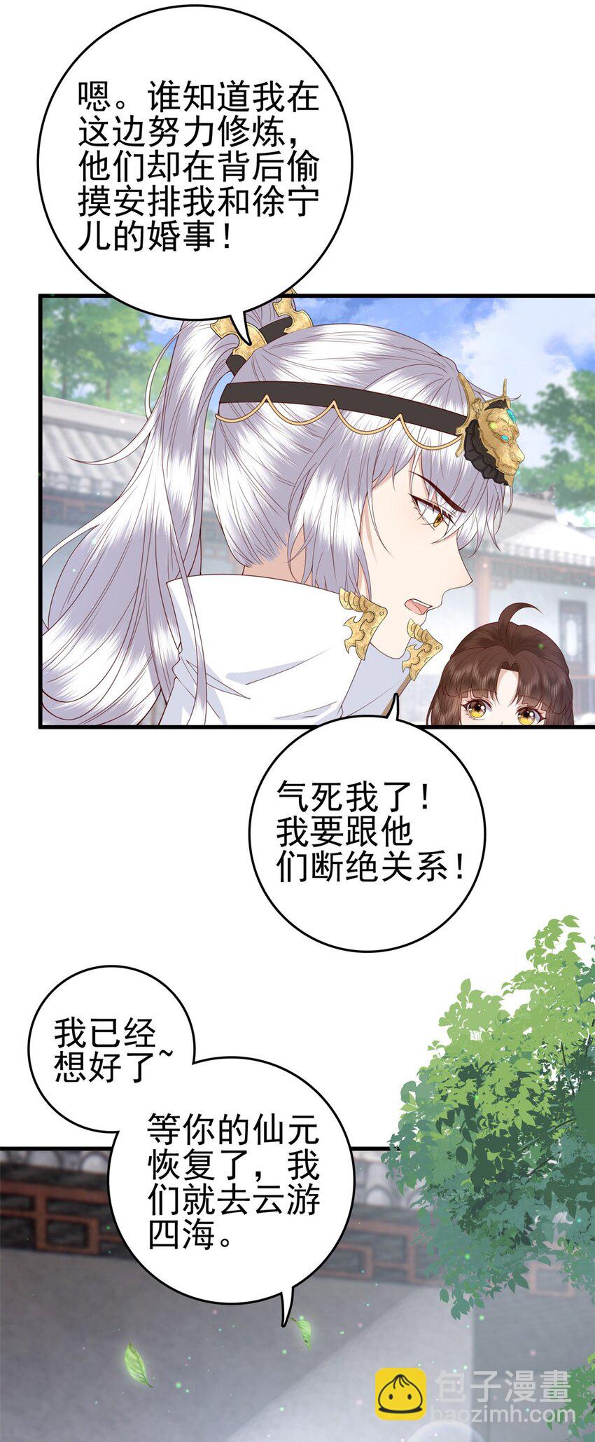 047 家属来了-第49话