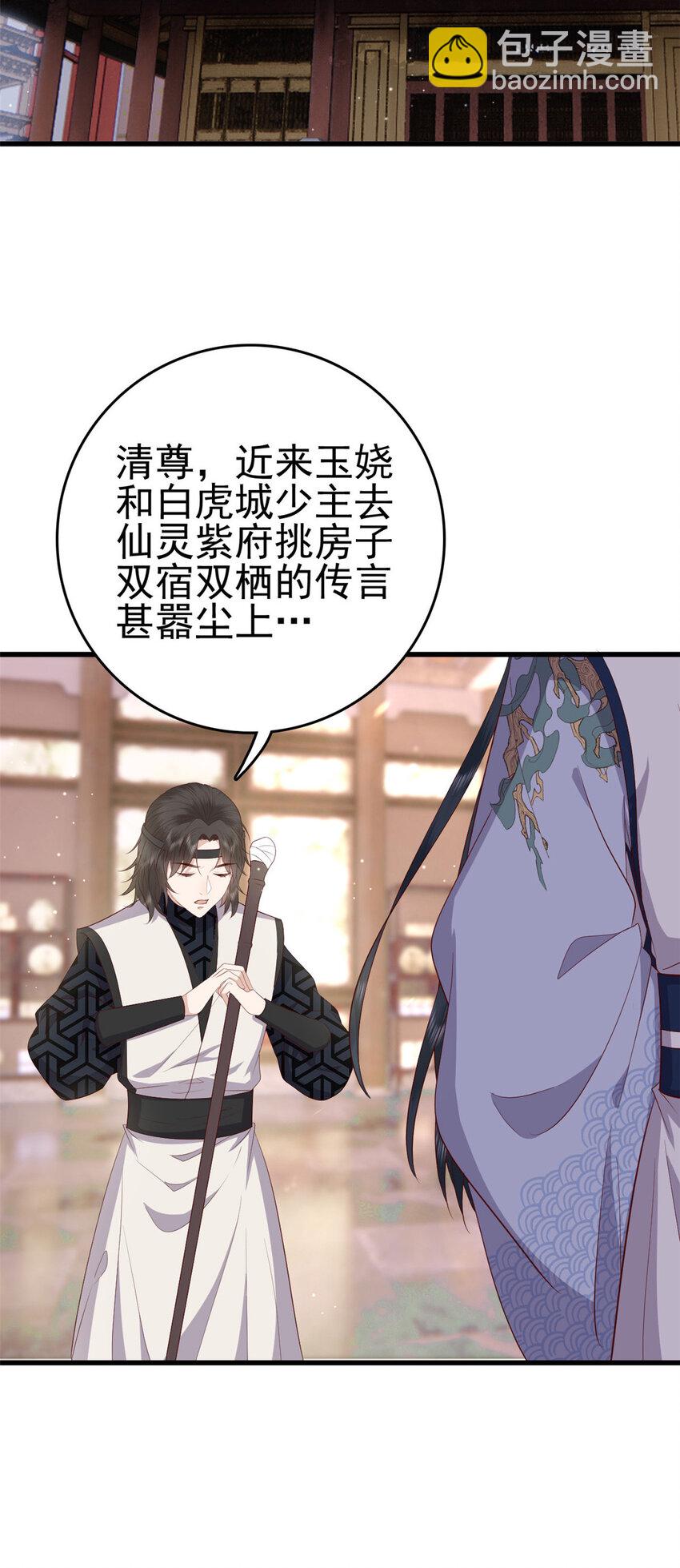 049 天大的误会(1/2)-第51话