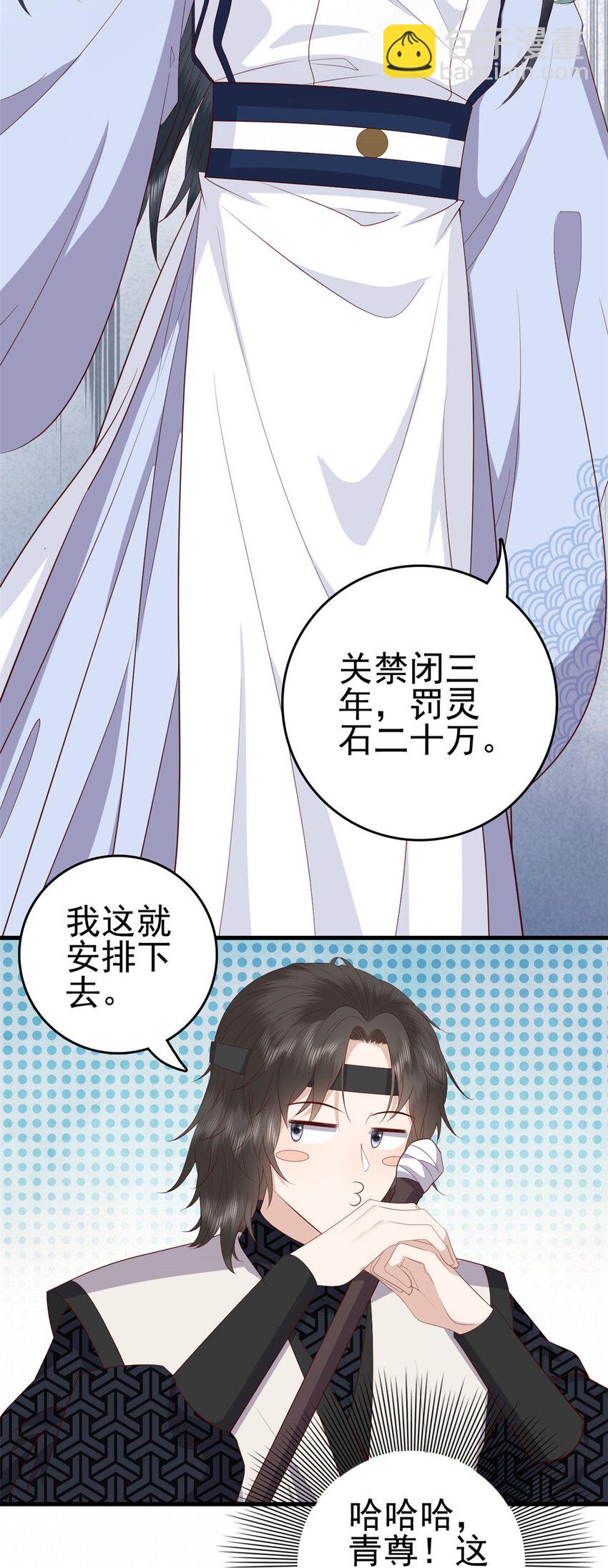049 天大的误会(1/2)-第51话