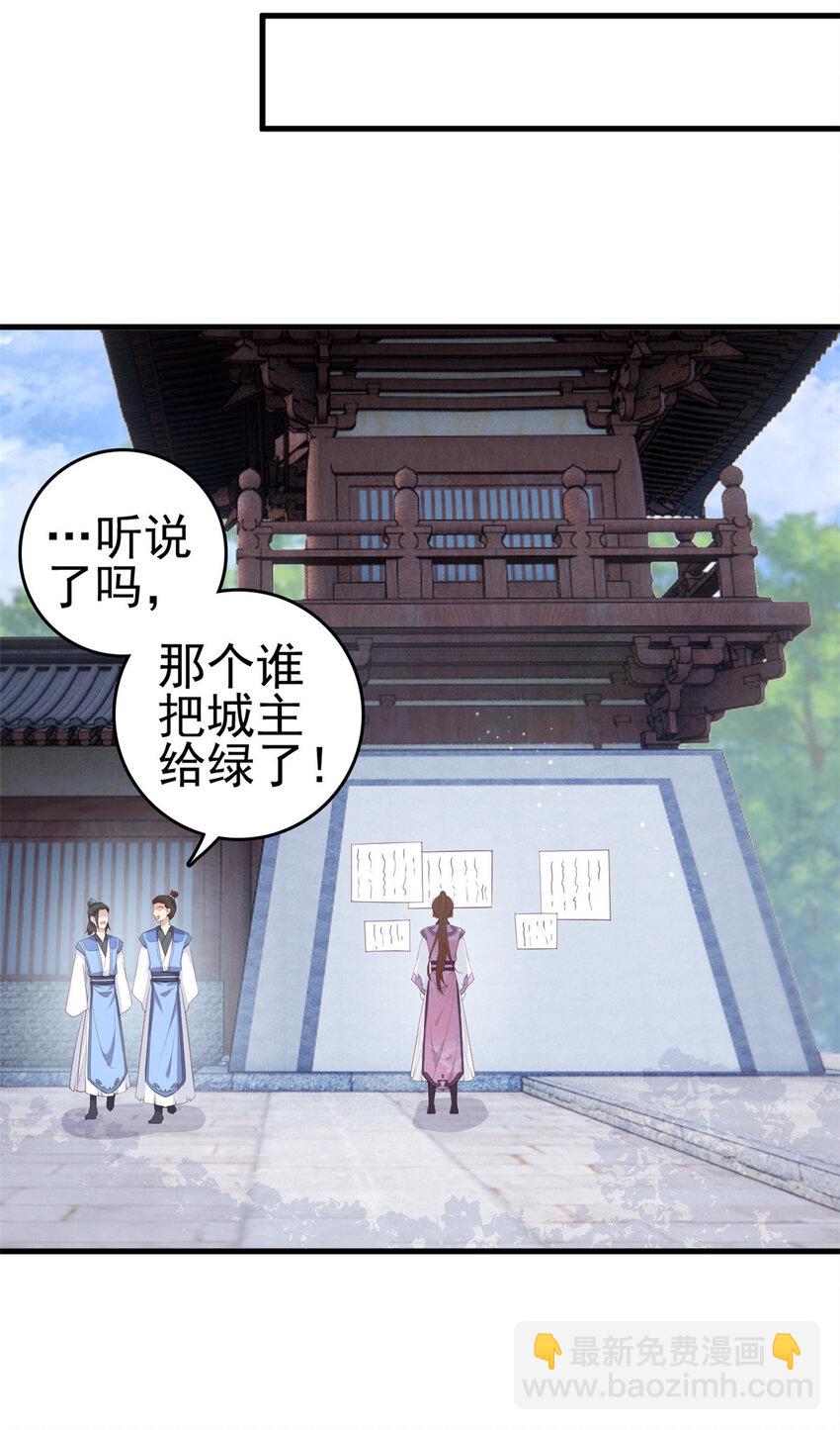049 天大的误会(1/2)-第51话