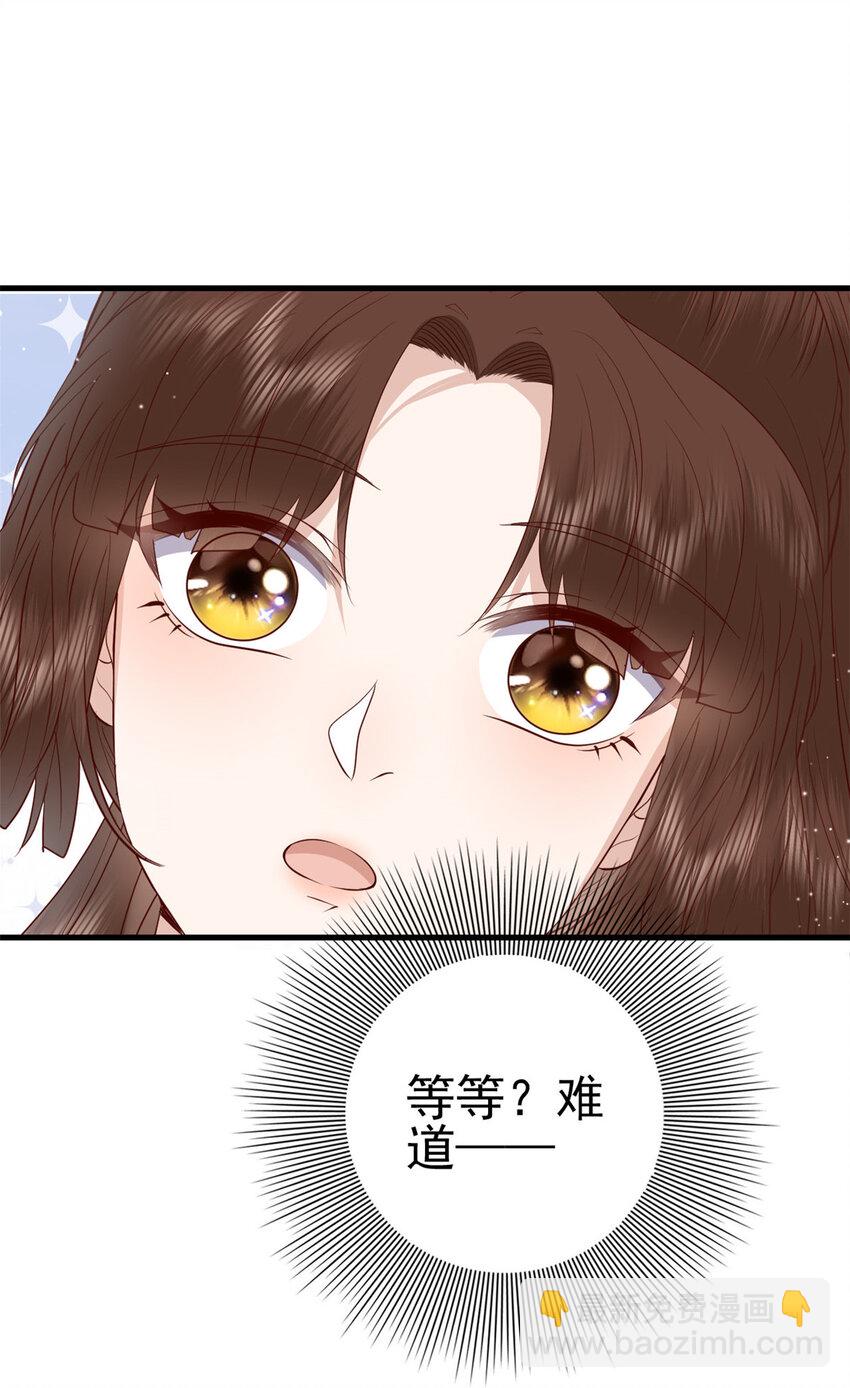 049 天大的误会(1/2)-第51话