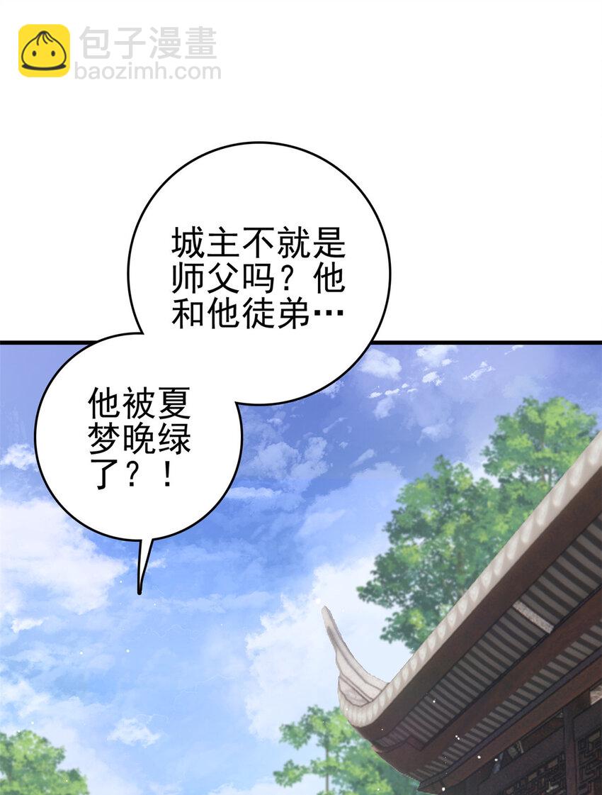 049 天大的误会(1/2)-第51话