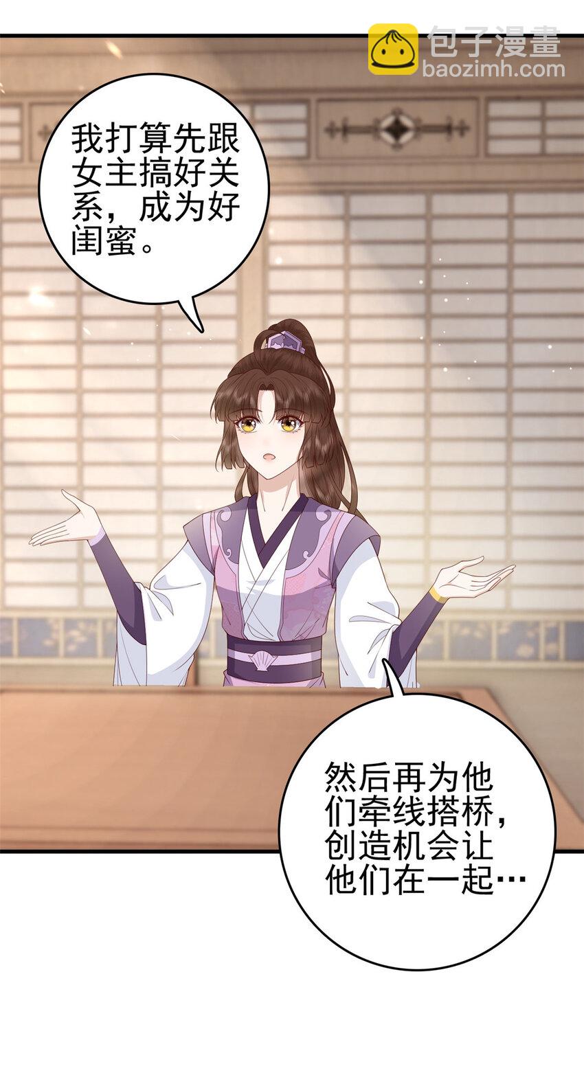 049 天大的误会(1/2)-第51话