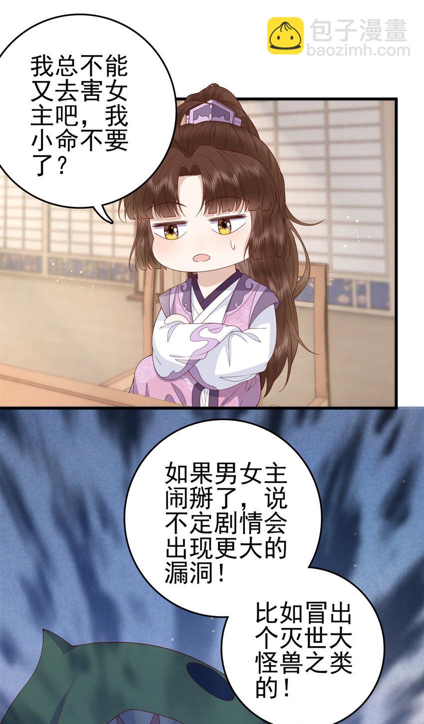 049 天大的误会(1/2)-第51话