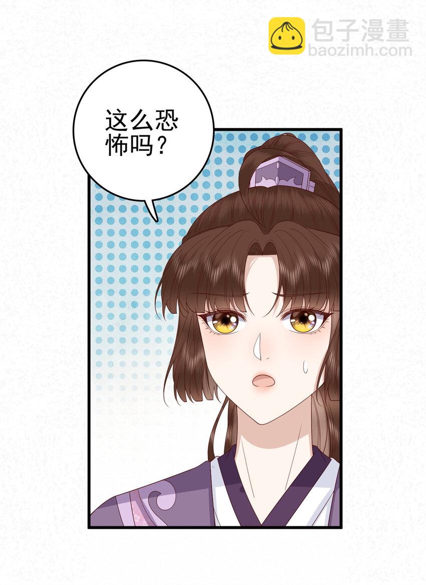 049 天大的误会(1/2)-第51话