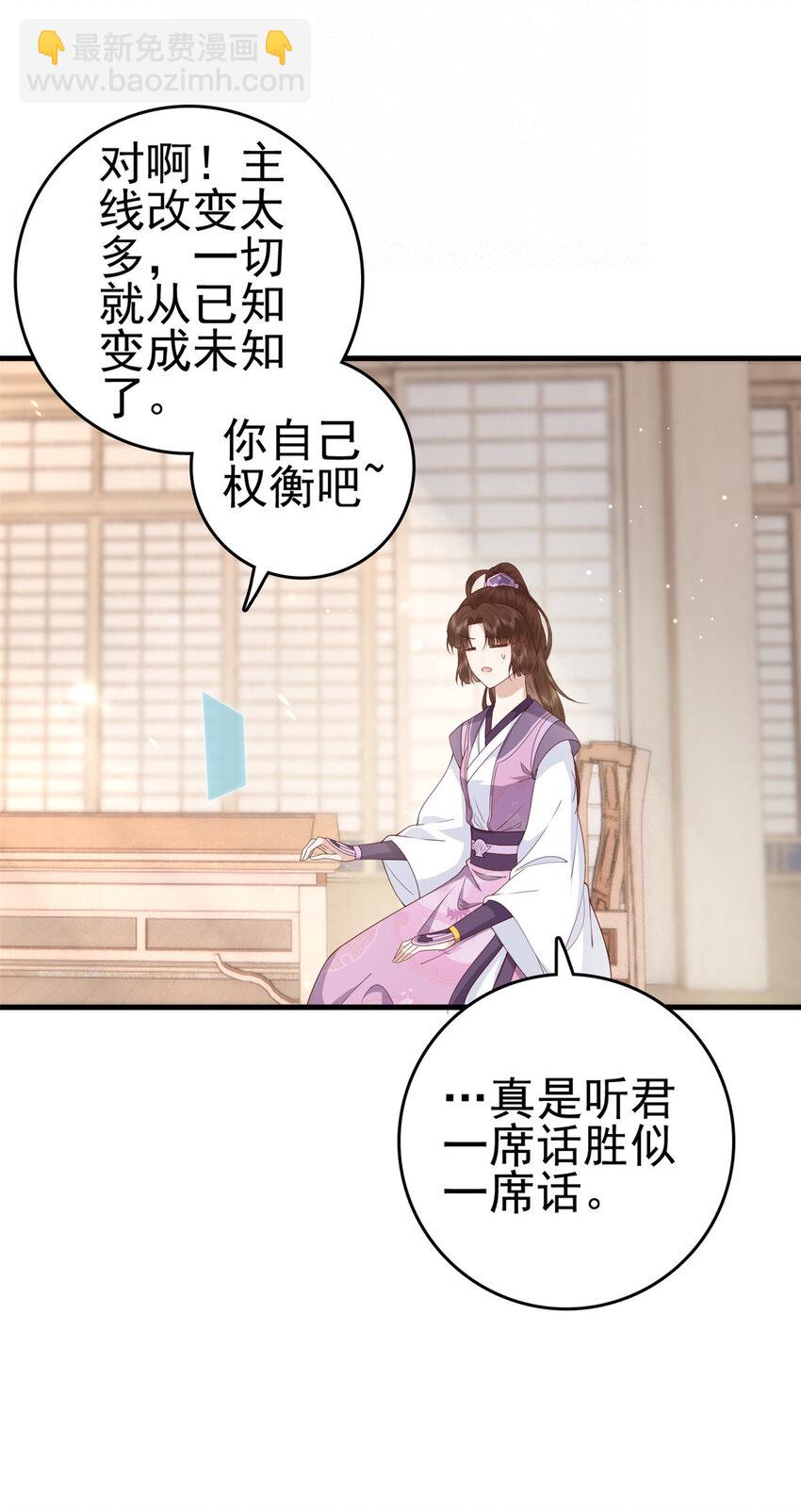 049 天大的误会(1/2)-第51话
