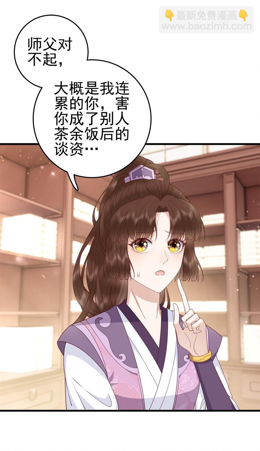 049 天大的误会(1/2)-第51话