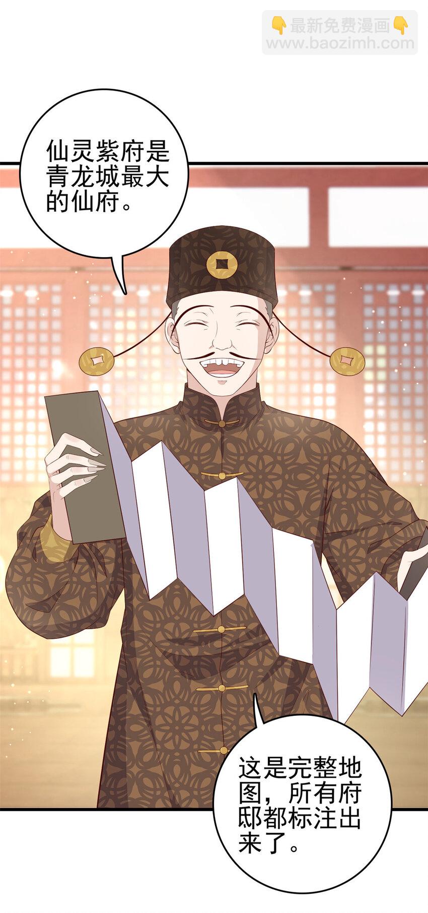 049 天大的误会(1/2)-第51话