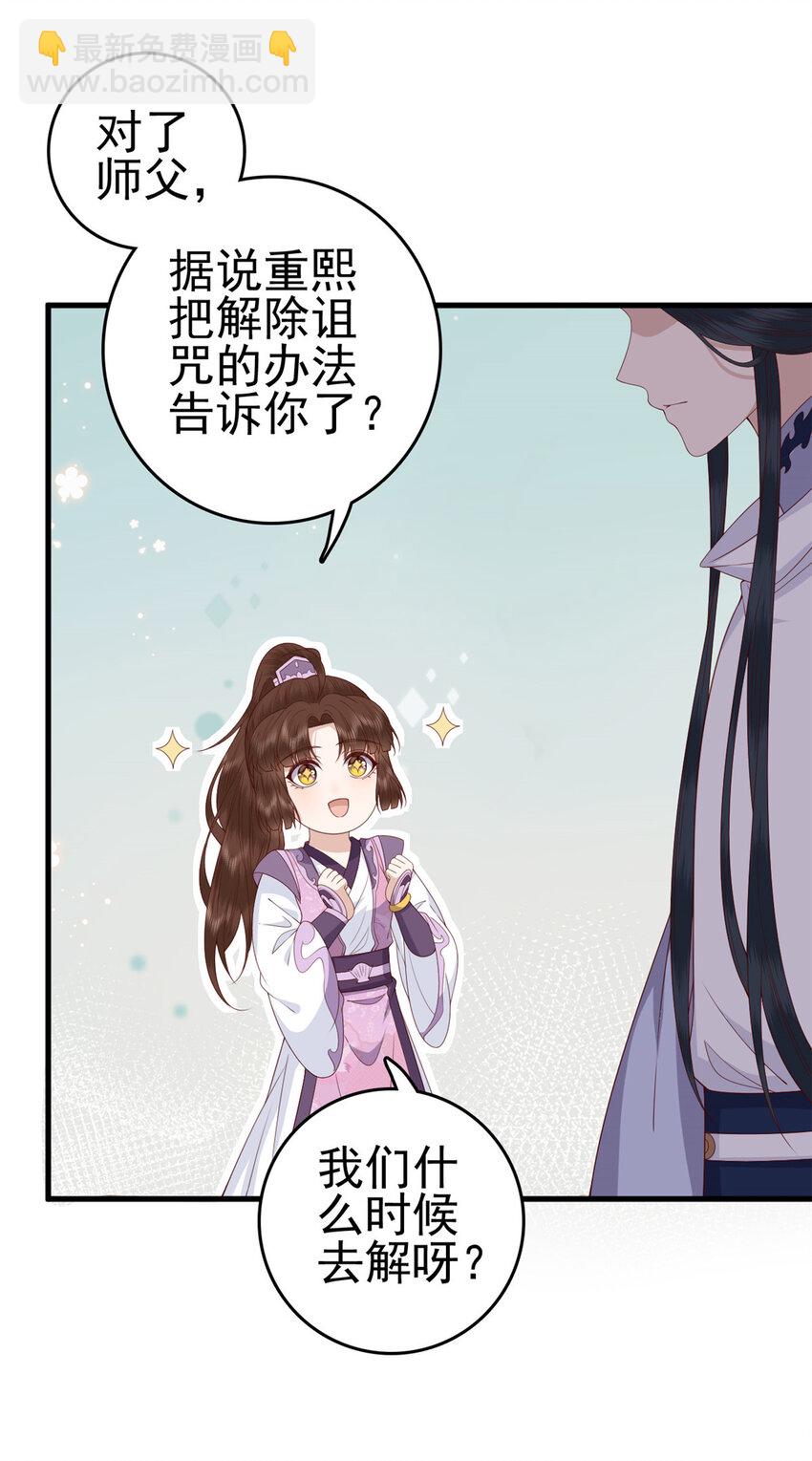 049 天大的误会(1/2)-第51话