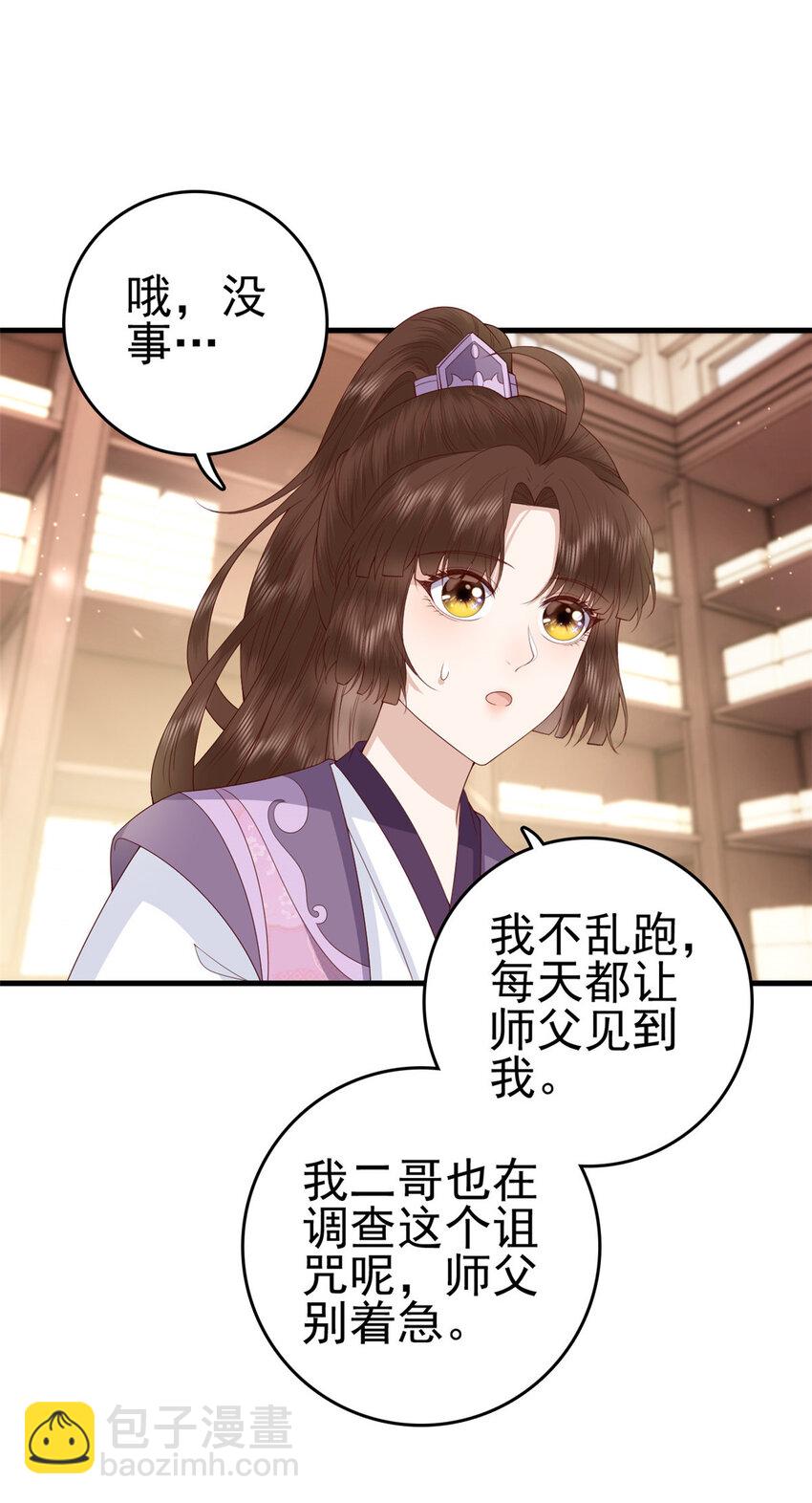 049 天大的误会(1/2)-第51话