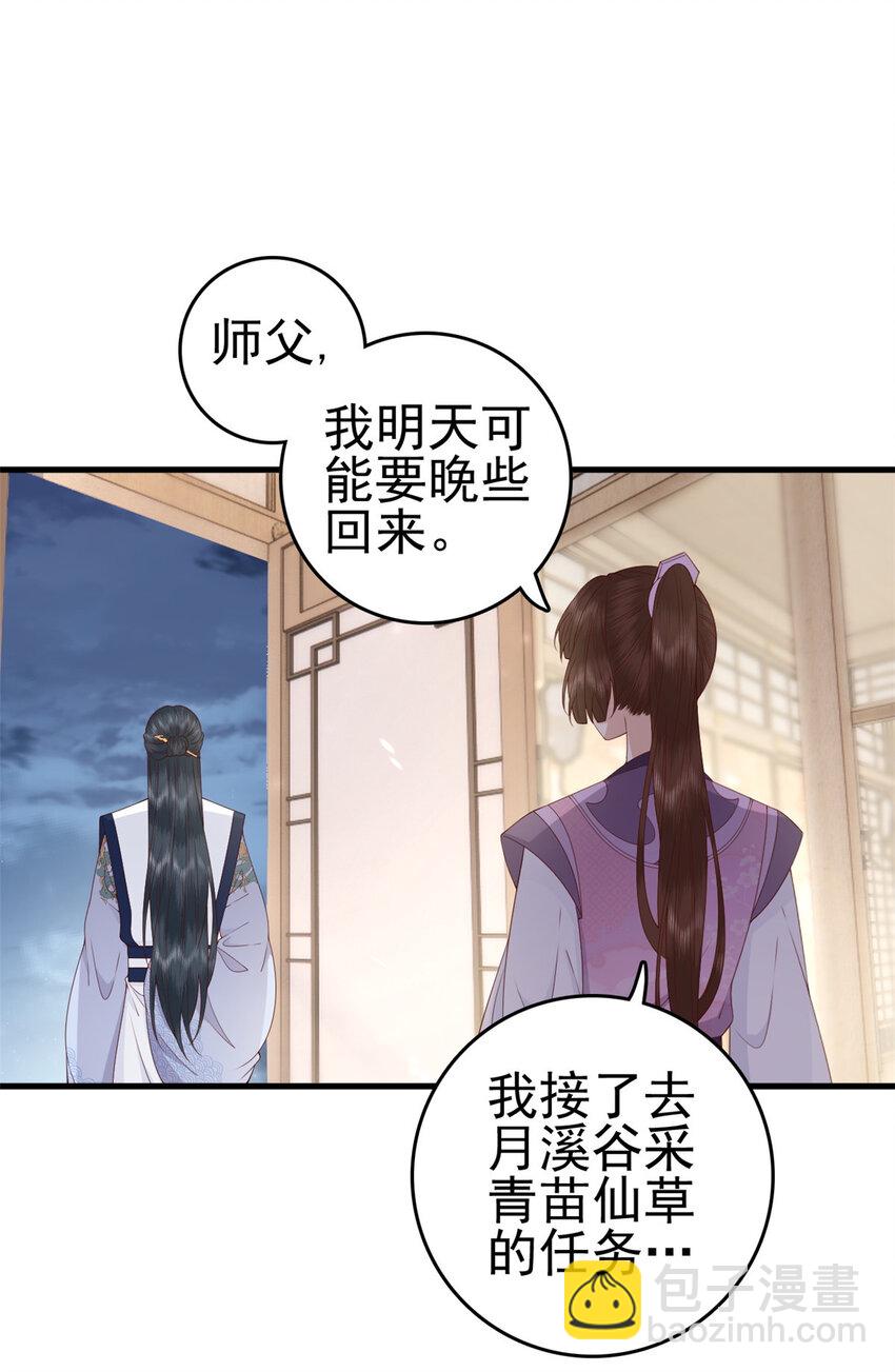 049 天大的误会(1/2)-第51话
