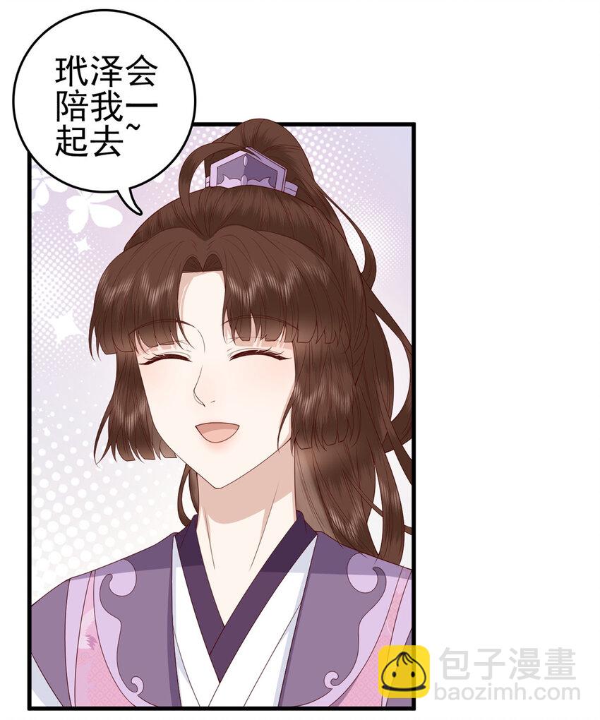 049 天大的误会(1/2)-第51话