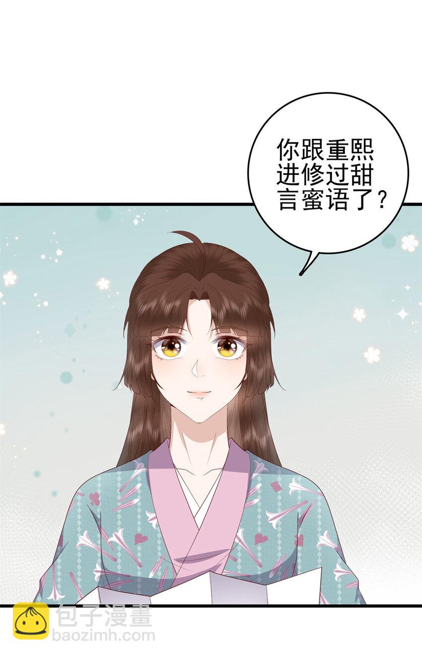 049 天大的误会(1/2)-第51话