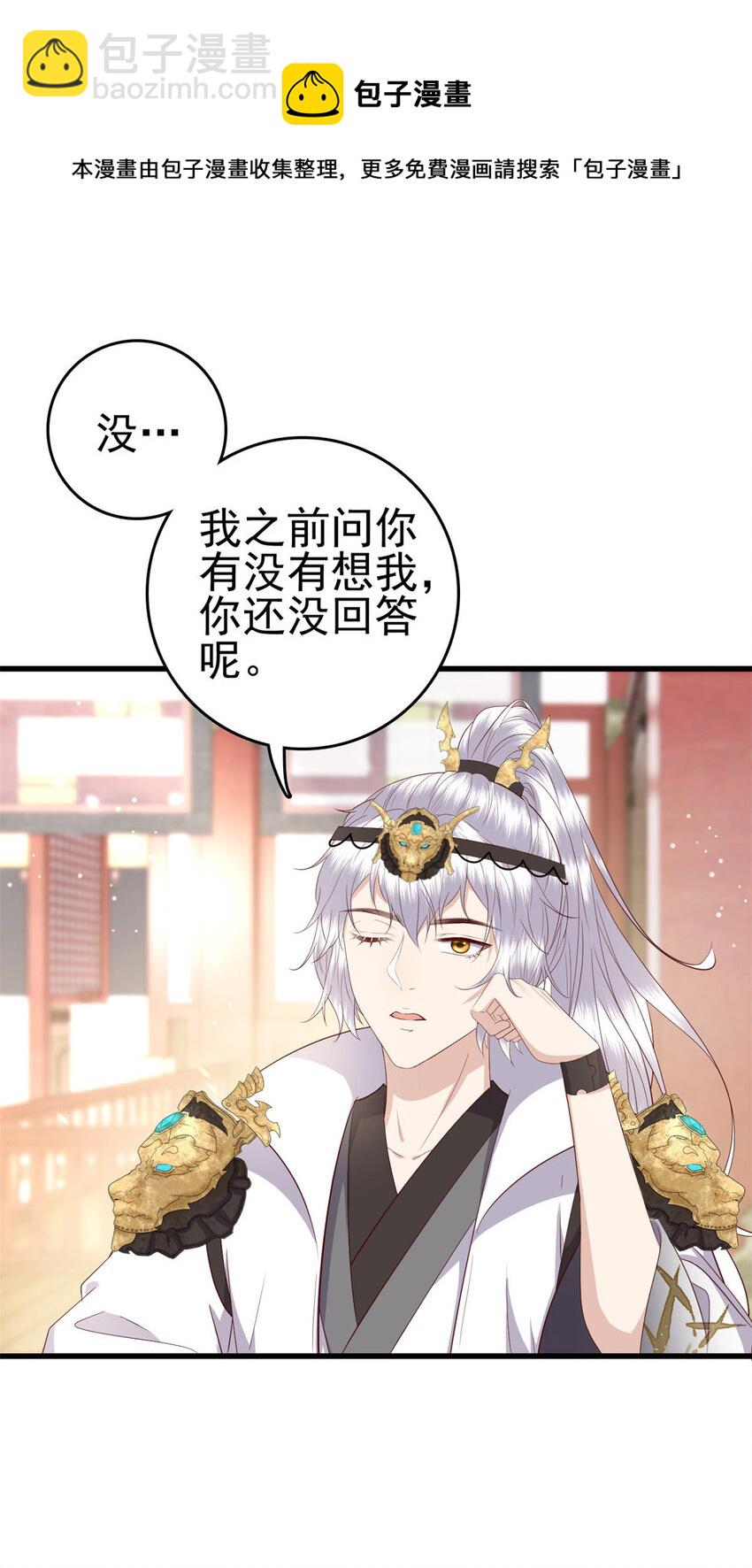 049 天大的误会(1/2)-第51话