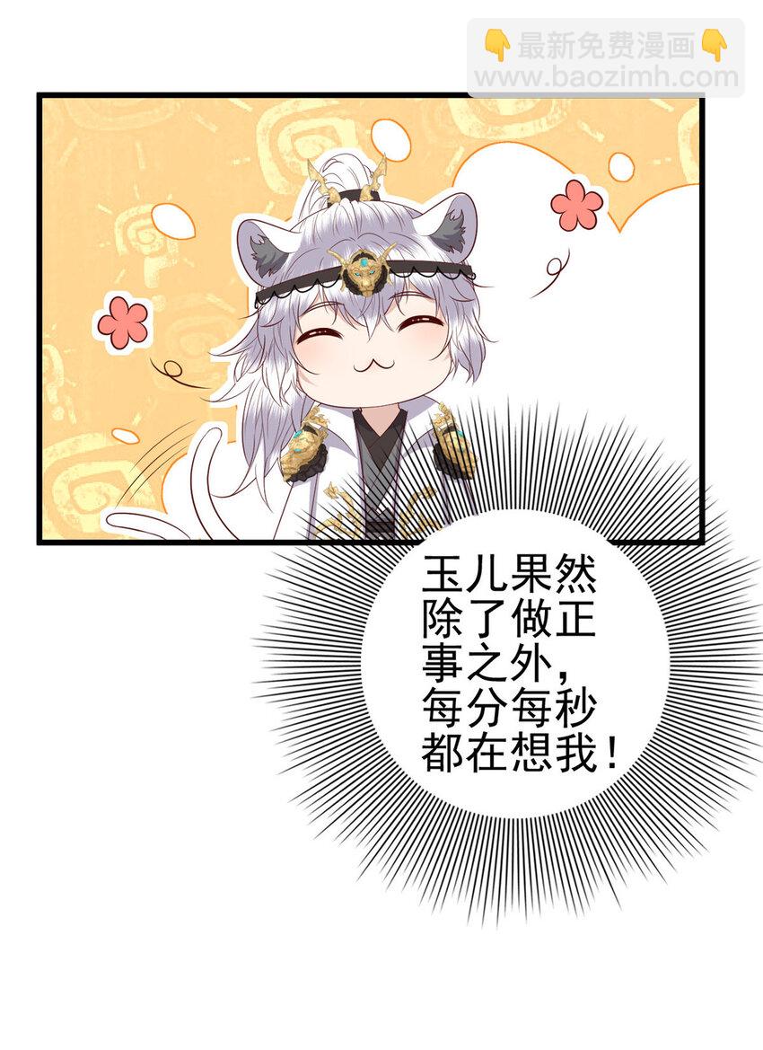 049 天大的误会(1/2)-第51话
