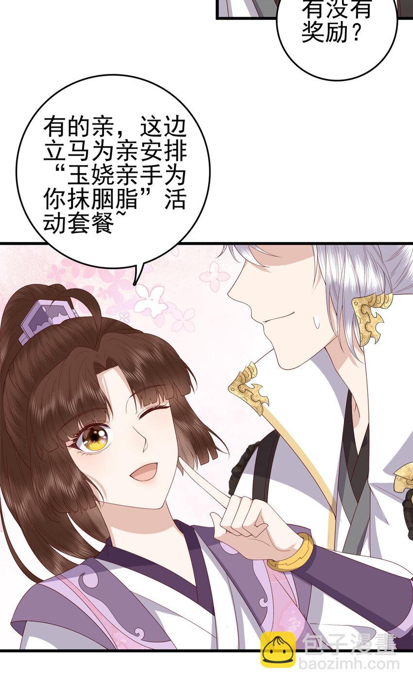 051 赤焰红槿-第53话