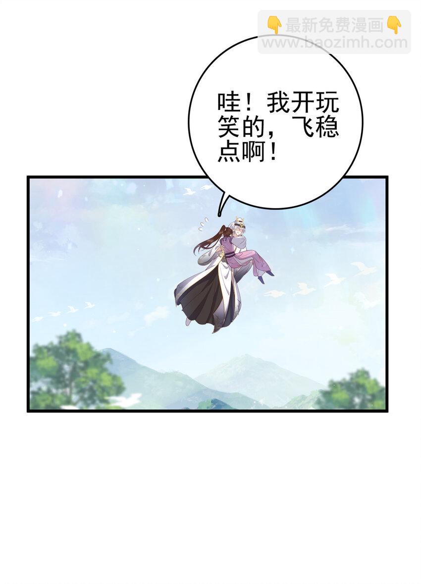 051 赤焰红槿-第53话
