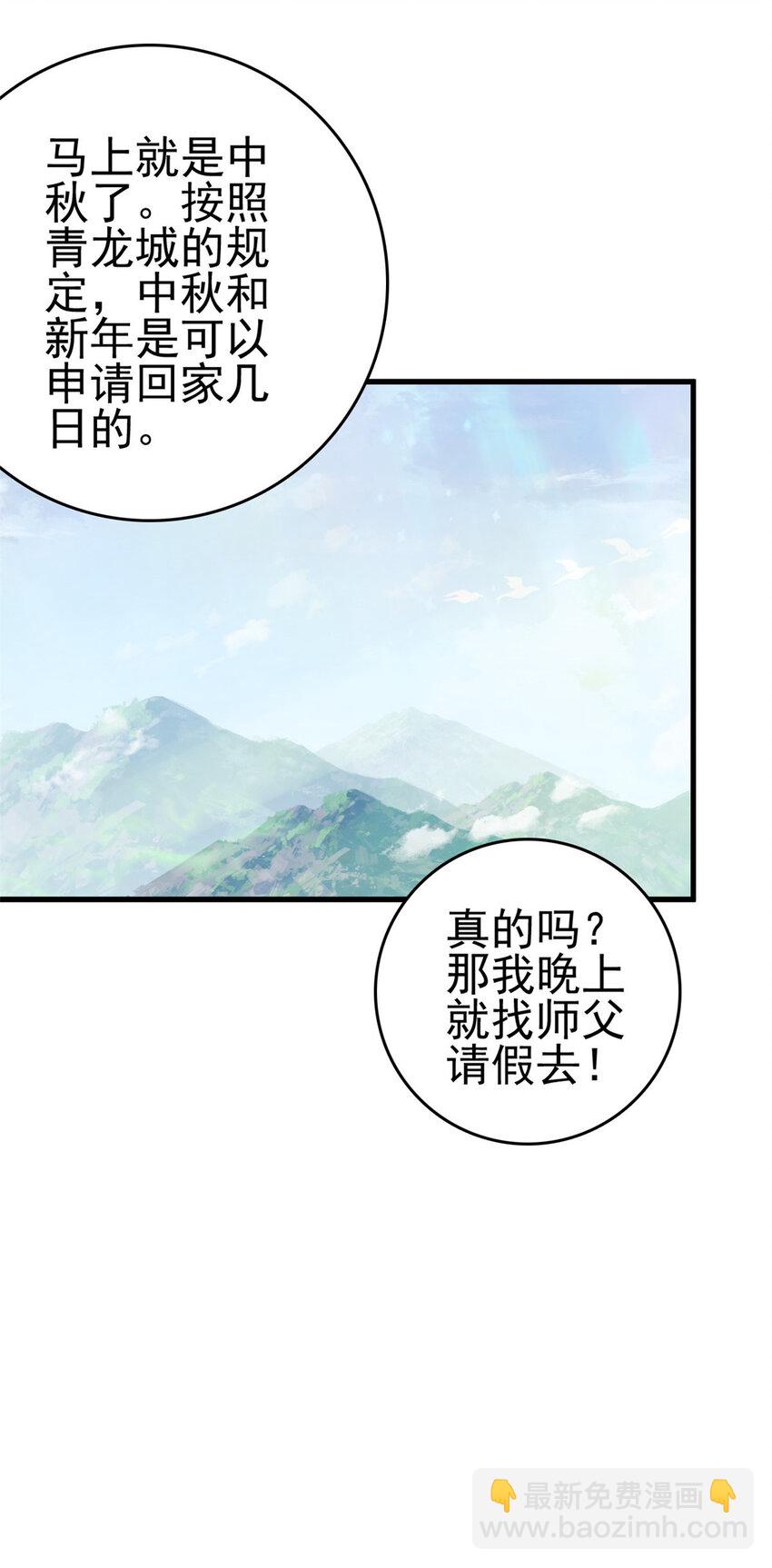 051 赤焰红槿-第53话