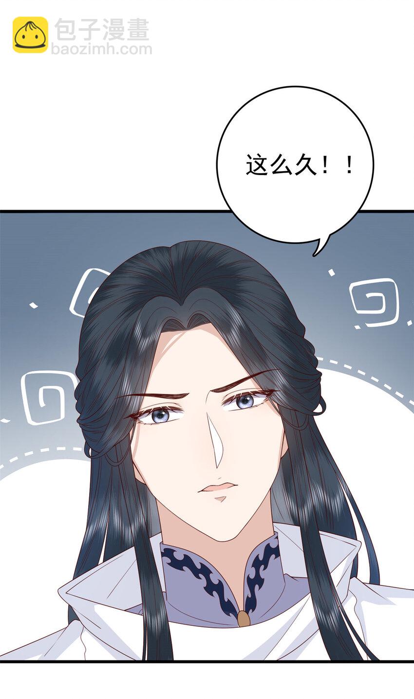 051 赤焰红槿-第53话