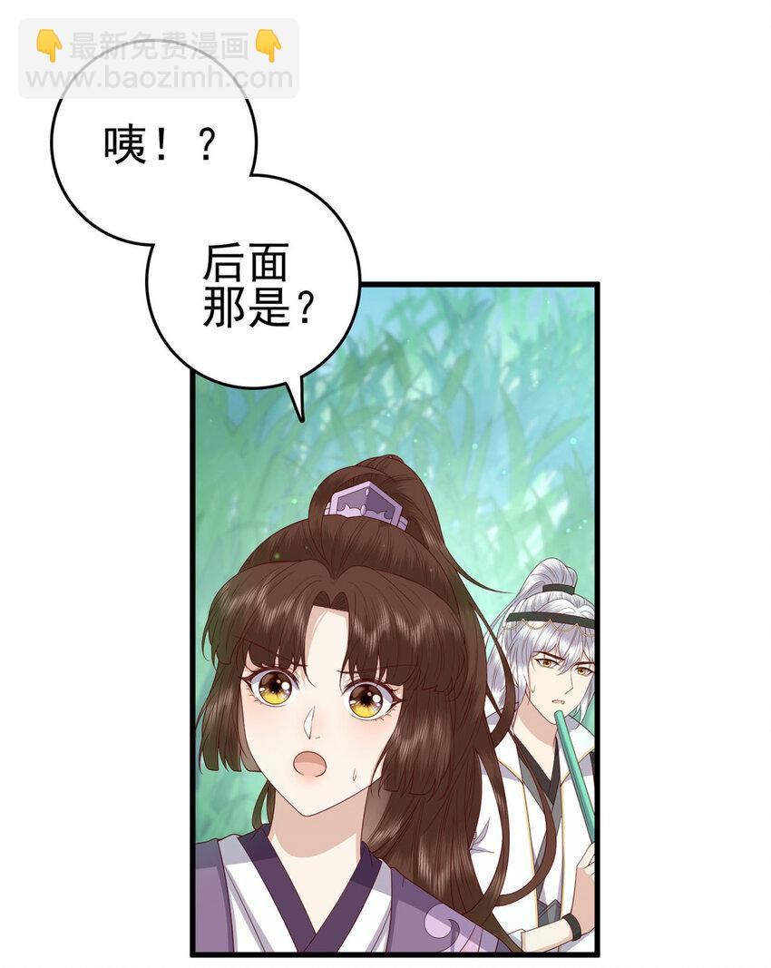 051 赤焰红槿-第53话