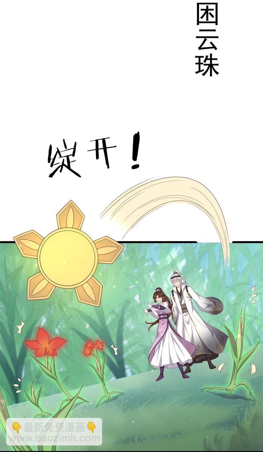 051 赤焰红槿-第53话