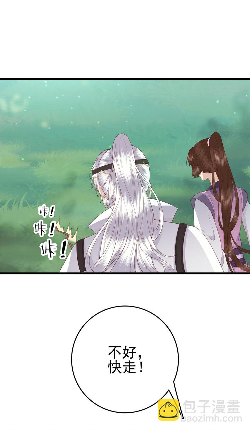 051 赤焰红槿-第53话