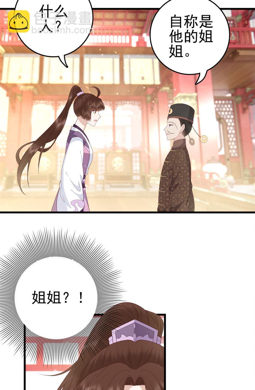 053 虞家大小姐-第55话