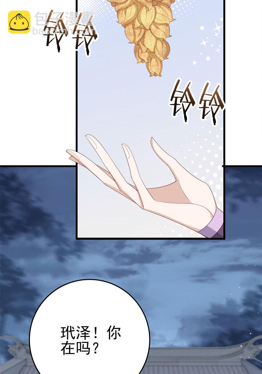 053 虞家大小姐-第55话