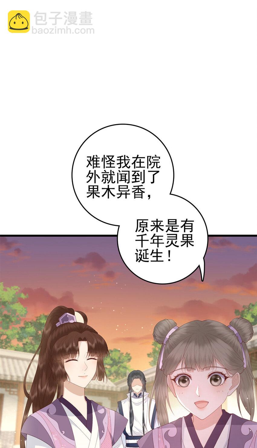 053 虞家大小姐-第55话