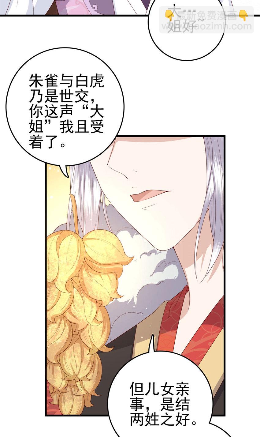 053 虞家大小姐-第55话